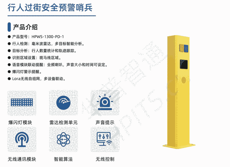 AͨHPWS-1300-PD-1 ^(gu)ְȫO(jin)y(c)A(y)