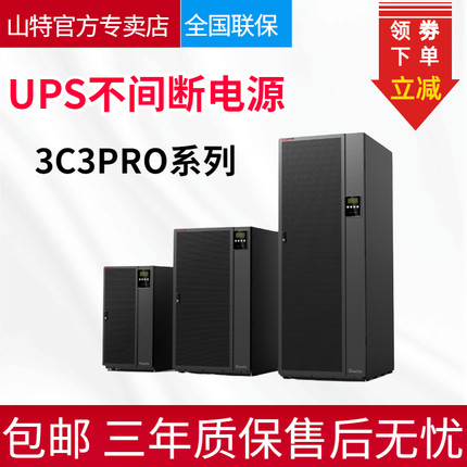 SANTAKɽUPSgԴ3C3PRO60KSM(jn)ھʽ60KVA54KWm(x)