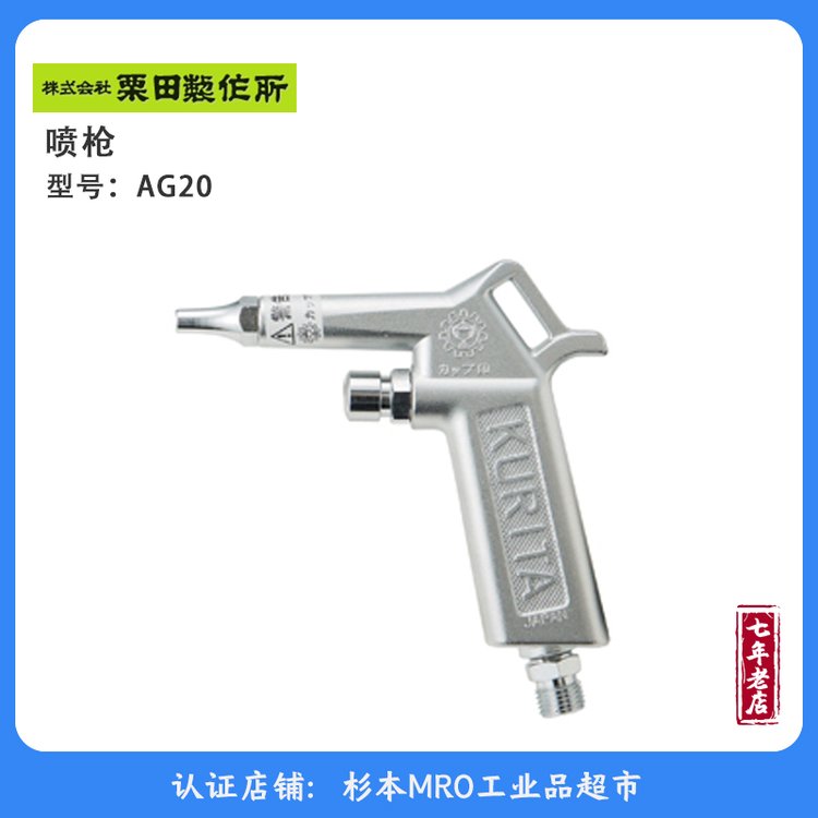KURITAAG20ʹ坍܇Ŀ՚Mϵy(tng)