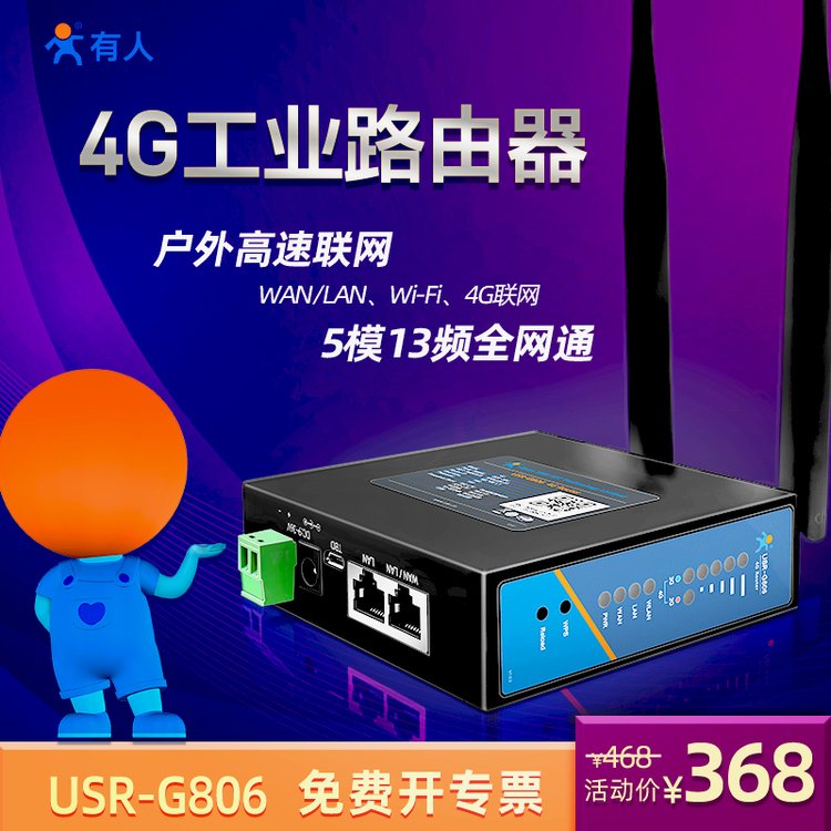 ˹(yng)I(y)·߅W(wng)P(gun)4GD(zhun)WIFI6o(w)(xin)KUSR-G806