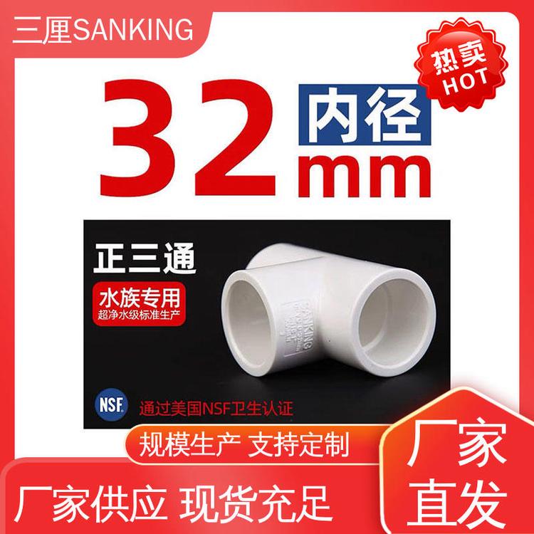 SANKINGPVCͨ׹ܼɶƃ(ni)20mm-50mmA͸g