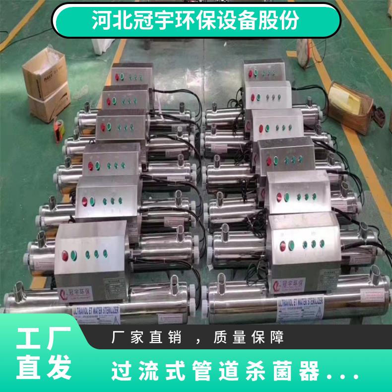 ^ʽܵ⾀304P䓹1050W̖(ho)RZ-UV2-60