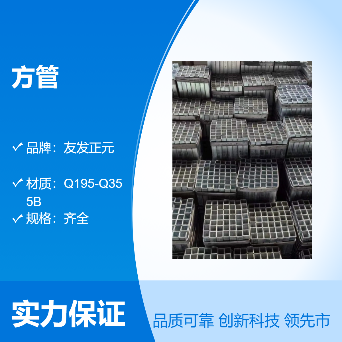 Q345BQ355B(ni)\20*20*2.530*30*340*40*2.75\䓹