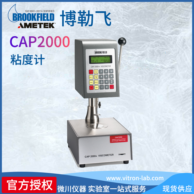 (gu)BrookfieldwCAP2000FճӋ(j)D(zhun)