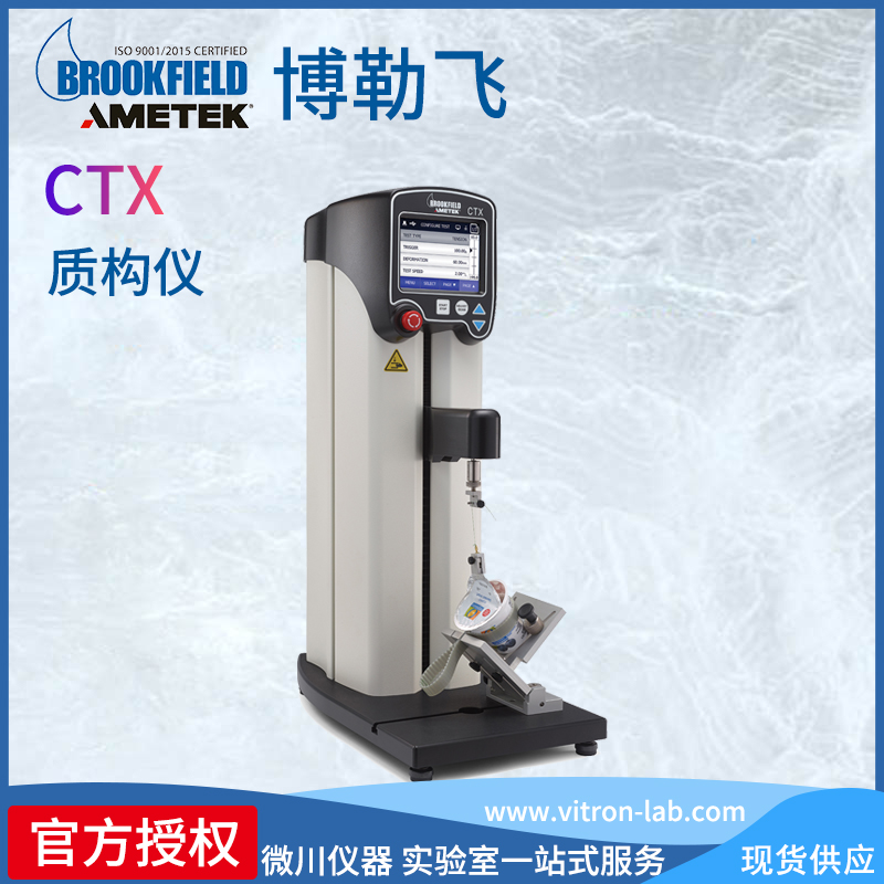 (gu)AMETEKBrookfieldwCTX|(zh)(gu)xx
