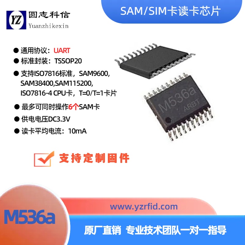 A־7816f(xi)hSAMx(xi)оƬM536aM536asUARTӿ