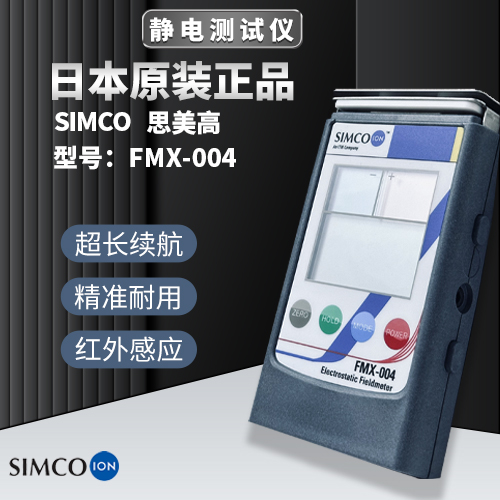 ձSIMCO˼FMX-004yʽֳo늜y(c)ԇx