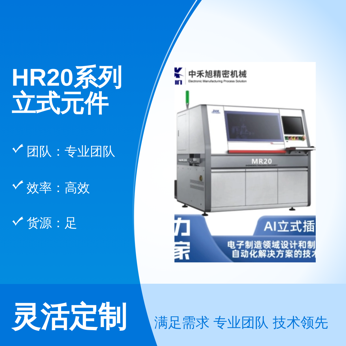 HR20ϵʽԪC(j)߾ȹ̶ҕXϵy(tng)ܷ(wn)Ʒ|(zh)C
