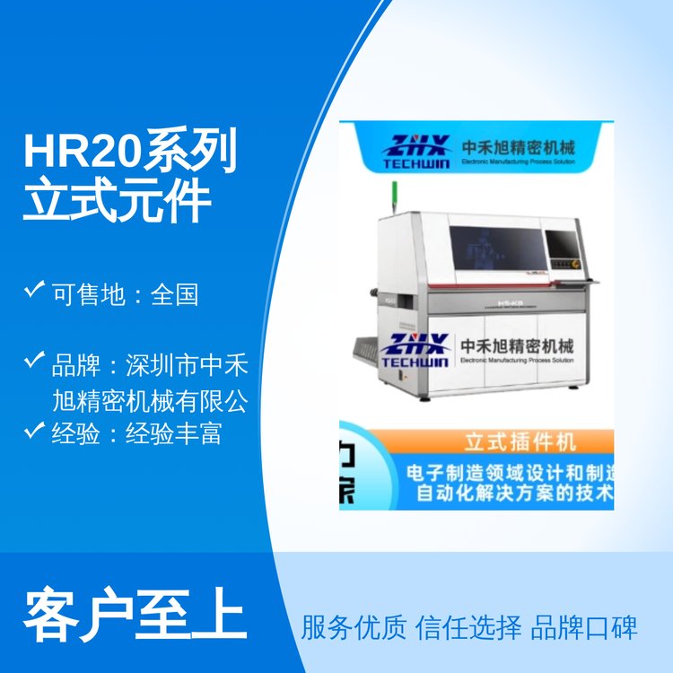 HR20ϵʽԪC(j)a(chn)(w)ܵ