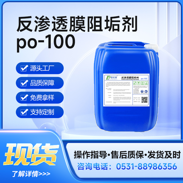 WB͸蹸PO100ˮO(sh)ʳƷĤ蹸h(hun)غ䷽