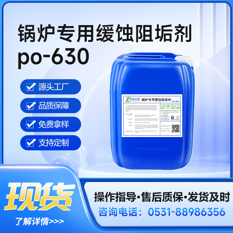 WI(y)偠tg蹸ѭh(hun)ˮ{(dio)sܵPO-630