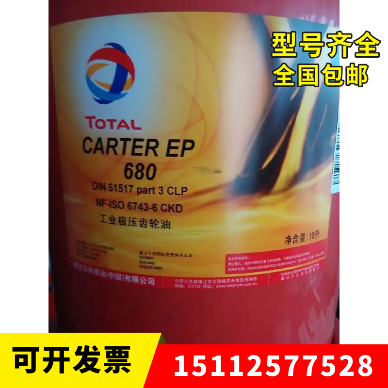 TOTAL_CARTEREP220EP320EP460L-CKD680I(y)OX݆